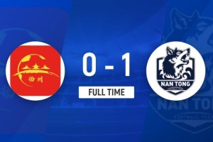 苏超-南通1-0扬州豪取10连胜 黄蒋大亚破门制胜胡志峰进球被吹